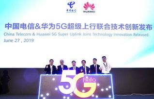 攜手突破5G新邊界 中國電信與華為聯(lián)合發(fā)布“5G超級上行”創(chuàng)新解決方案