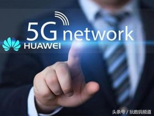 中國5G通信技術(shù) 引領(lǐng)全球創(chuàng)新浪潮，發(fā)出更強(qiáng)勁的時(shí)代強(qiáng)音