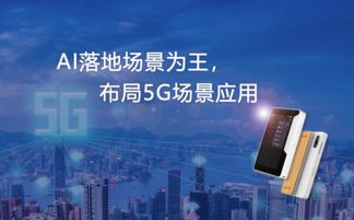 對話途鴿科技CTO王凱航 揭秘5G時(shí)代下，途鴿智慧旅行助手的誕生與進(jìn)化